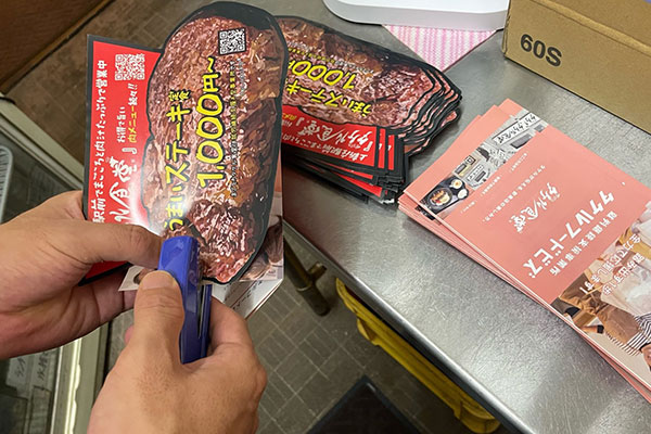 タケルクーポンの軽作業